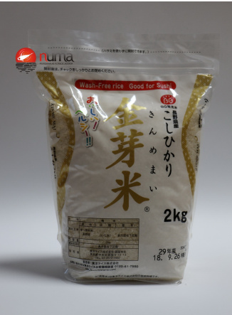 Japonská ryža 2 kg