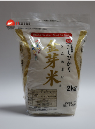 Japanese rice 2 kg